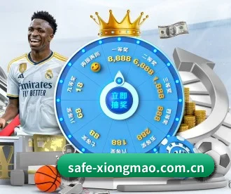 safe-xiongmao.com.cn APP 深度功能 | Panda Sports